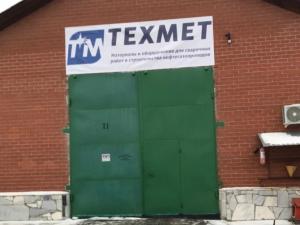 Склад в Екатеринбурге